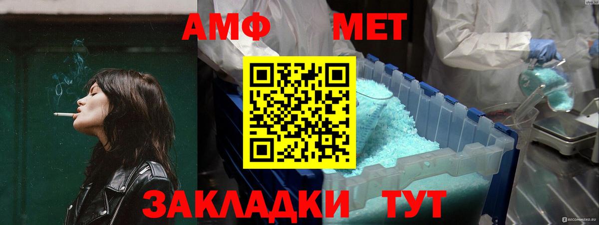Саянск  АМФ Розовый  Вход с VPN 