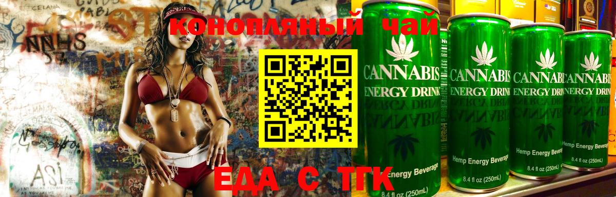 Cannafood конопля Саянск