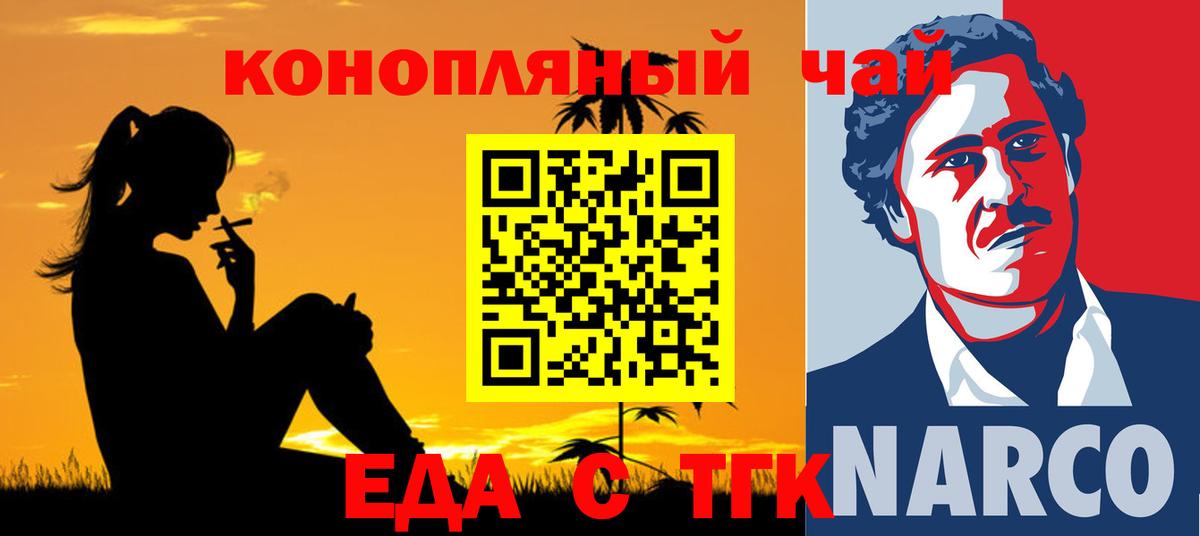 Саянск  Canna-Cookies конопля  Вход с VPN 