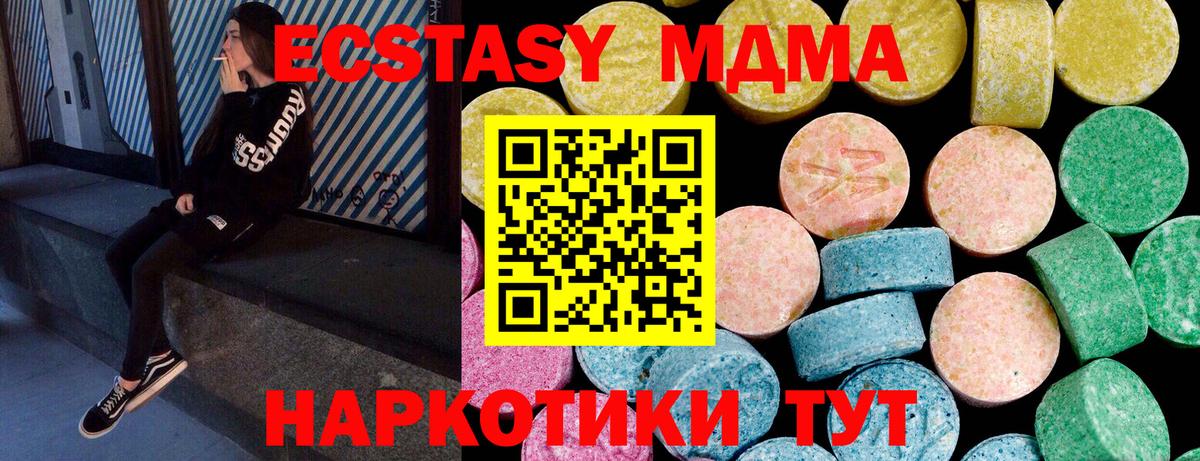 Ecstasy 280 MDMA  Экстази  Саянск  MEGA маркетплейс  Вход с VPN  Ecstasy Philipp Plein 