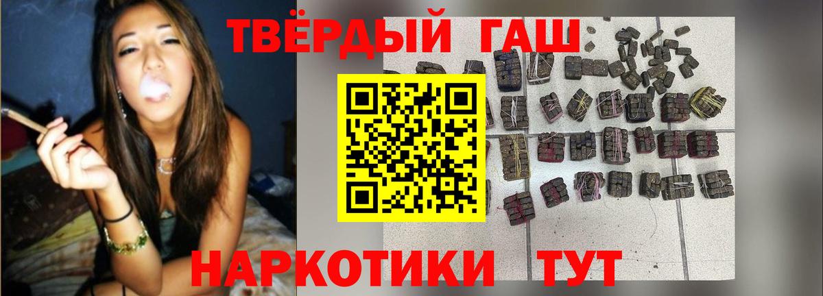 Саянск  ГАШ VHQ  Гашиш  Вход с VPN 