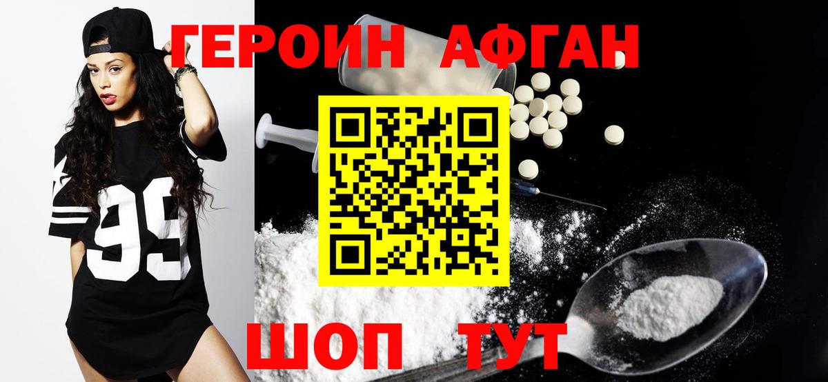 ГЕРОИН  ГЕРОИН белый  Вход с VPN  Саянск 