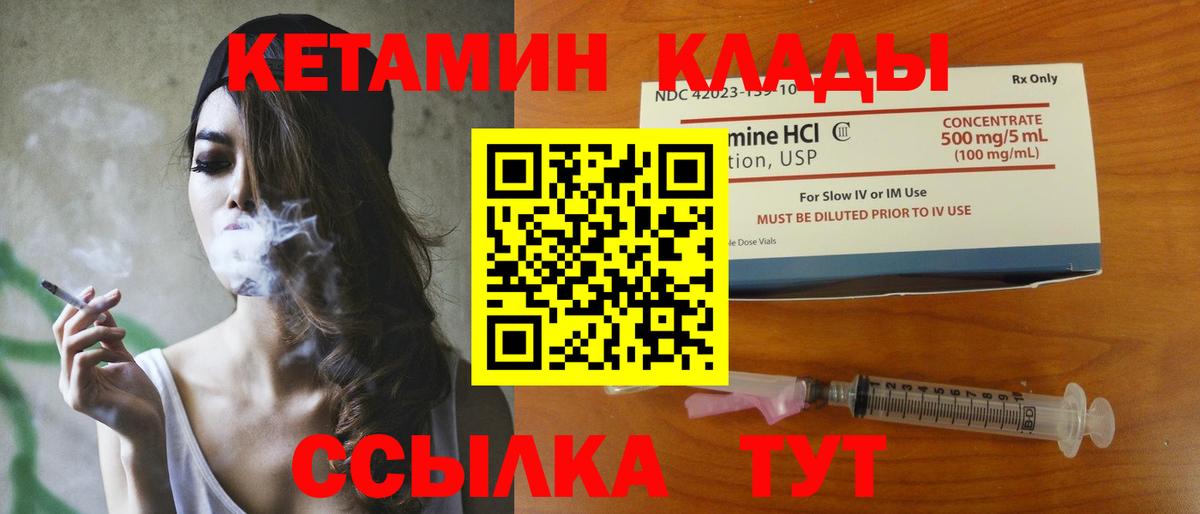 Саянск  Кетамин VHQ  Вход с VPN 