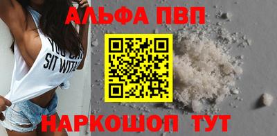 альфа пвп Рыбинск