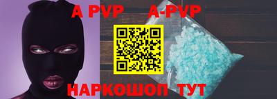 альфа пвп Рыбинск