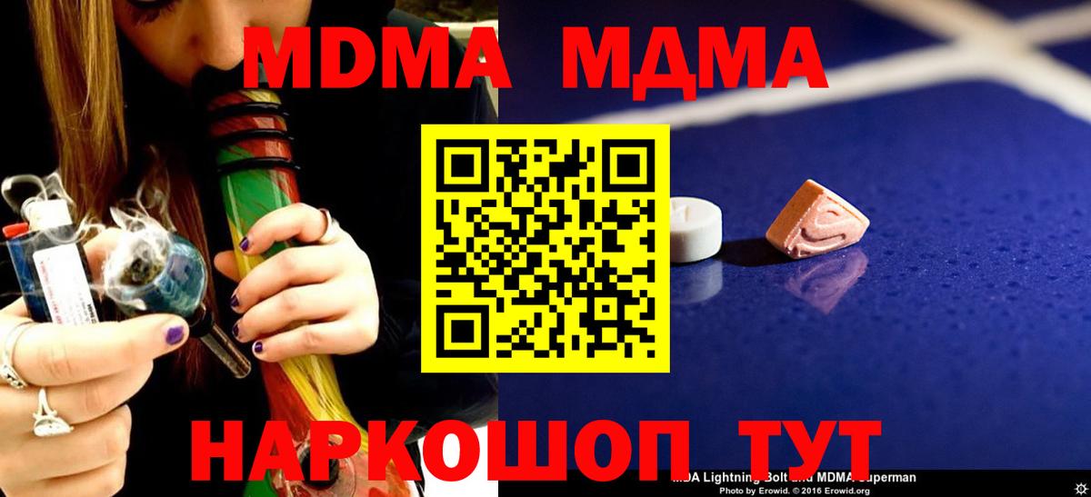 MDMA Molly  Вход с VPN  MDMA кристаллы  Саянск 