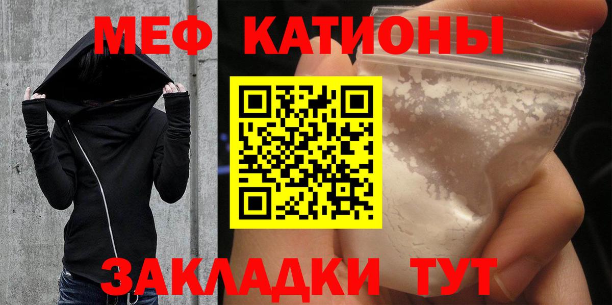 Саянск  Мефедрон  Меф mephedrone  Вход с VPN  Меф  как найти закладки  МЯУ-МЯУ mephedrone 