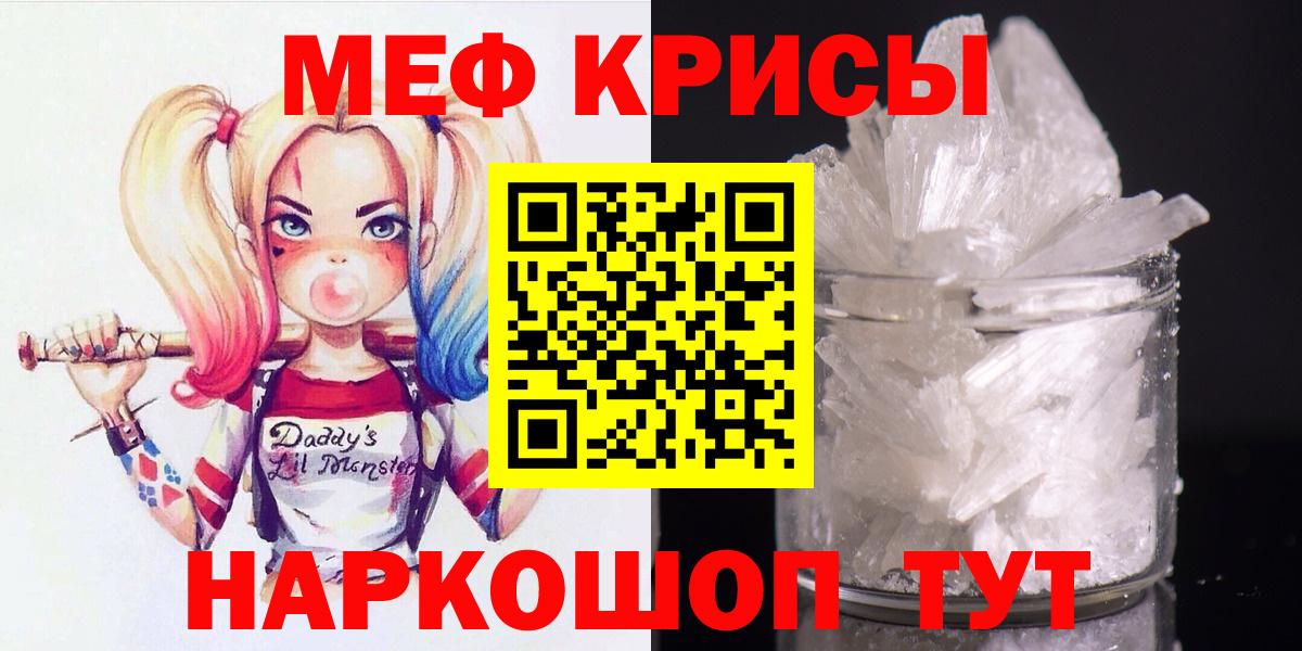 Меф кристаллы Саянск