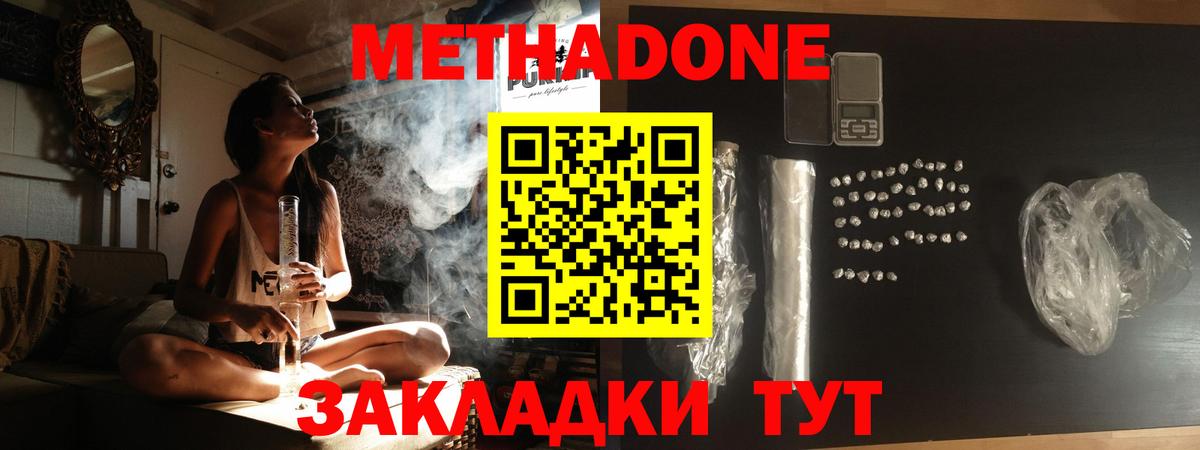 Метадон VHQ  Вход с VPN  Метадон VHQ  Саянск 