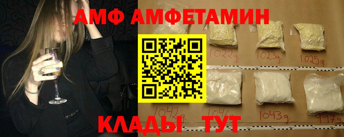 МЕТАМФЕТАМИН пудра  Вход с VPN  Саянск 