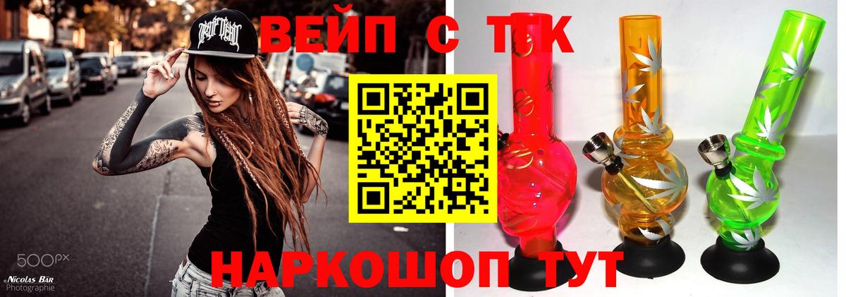ТГК вейп с тгк  где можно купить наркотик  Саянск  Вход с VPN 